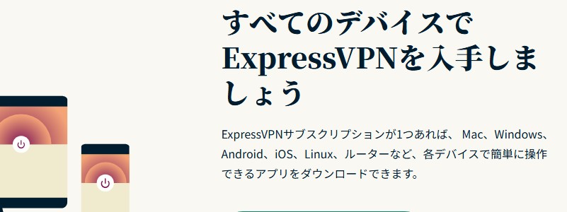 VOD�ɂ��I�ƊE�ő��A���S�E����VPN�T�[�r�X�yExpressVPN�z���T�C�g